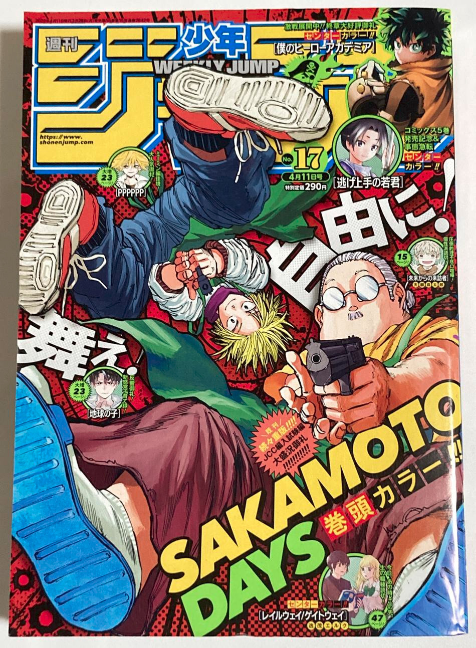 WEEKLY SHONEN JUMP 2022 #17 Japan Manga Magazine SAKAMOTO