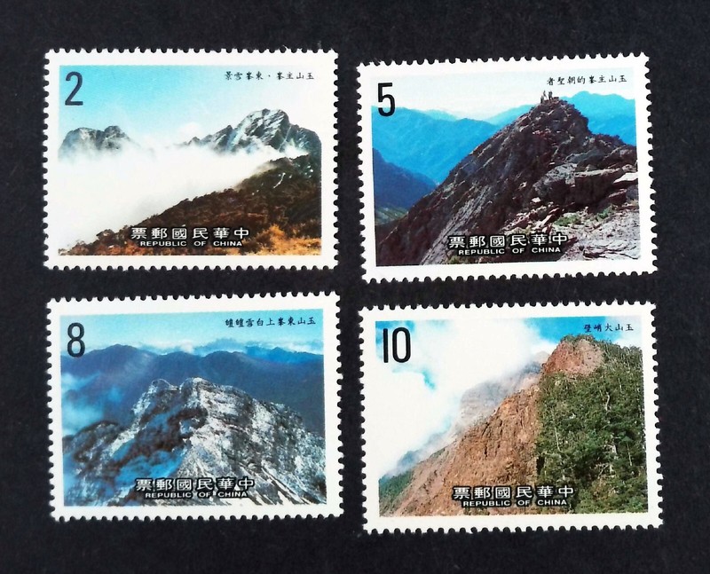 TaÃ¯Wan Chine Neuf** Mnh 1986 Yushan National Park D39c