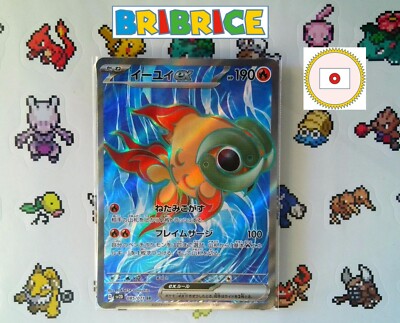 Carte pokemon Yuyu ex Chi-Yu ex sv2D 085/071 PAL 234/193 JAP