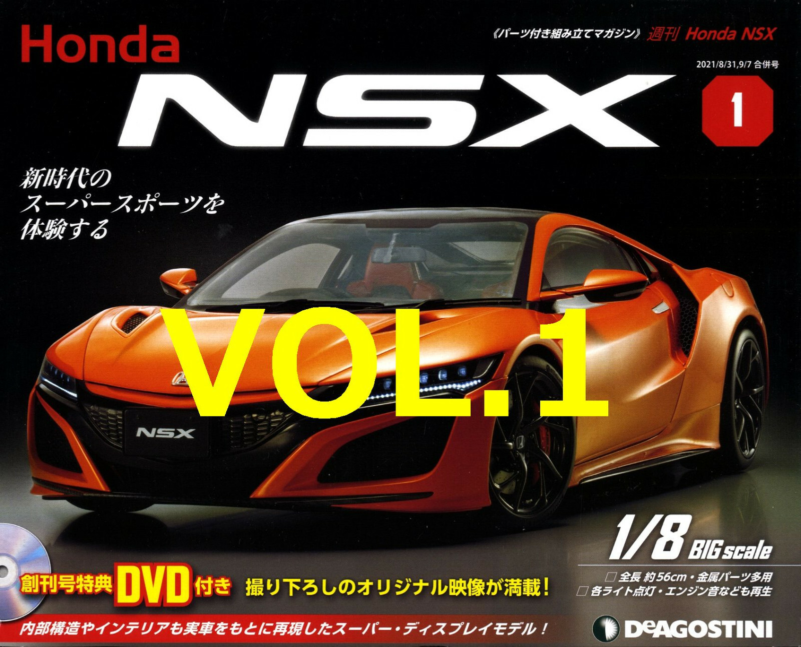 デアゴスティーニ ホンダ NSX 1/8 DeAGOSTINI Weekly HONDA NSX-R E-NA1 Type R 1/8 Scale No.1