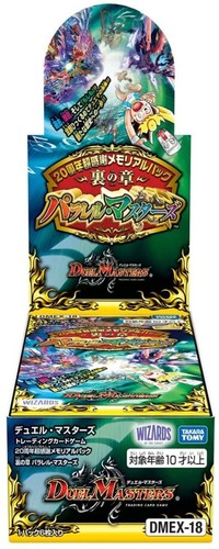 【PSA10】Thank you for DuelMasters 20th!! Thank You For Duel Masters 20Th Absolute Promotional Card