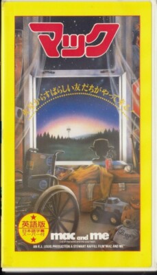 ＶＨＳ【ダン・アイクロイドのひと目惚れ】メアリー・アン・マクドナルド VHS【ダン・アイクロイドのひと目惚れ】メアリー・アン