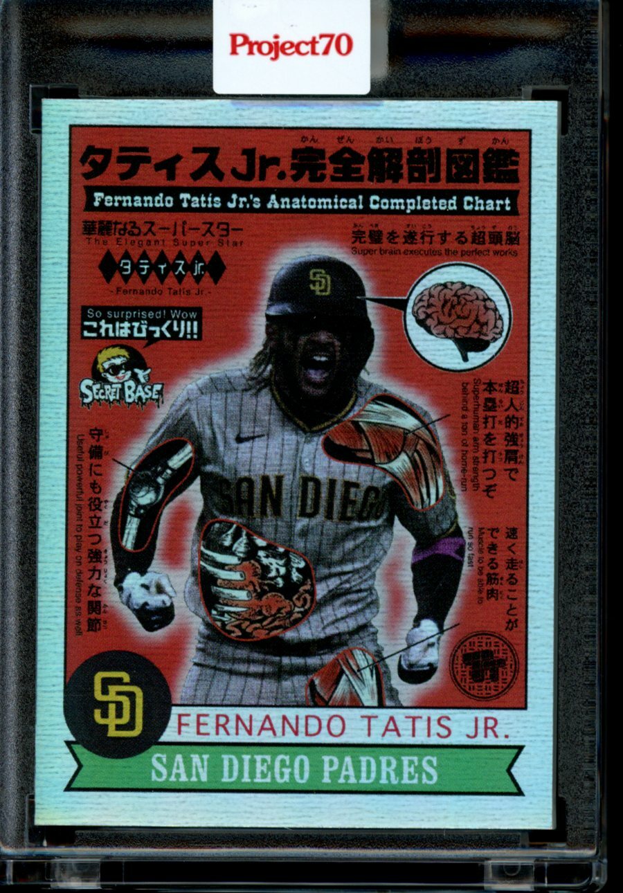 ⭐︎世界51枚限定⭐︎ Topps Project70 tatisJr 578 Amazon.co.jp: 世界51枚限定 Topps Project70 tatisJr 578