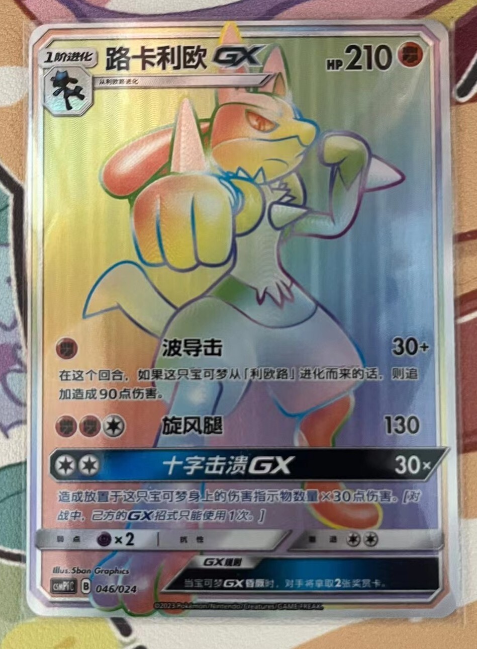 【PSA9】ルカリオgx HR/LucarioGX Lucario GX #59 Prices | Pokemon Japanese Ultra Force