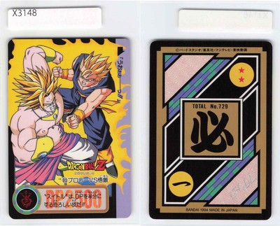 希少品 美品 Dragon Ball Z(集合) ラミネートカード 超希少】劇場限定 ドラゴンボールZ ラミネートカード 4枚セット