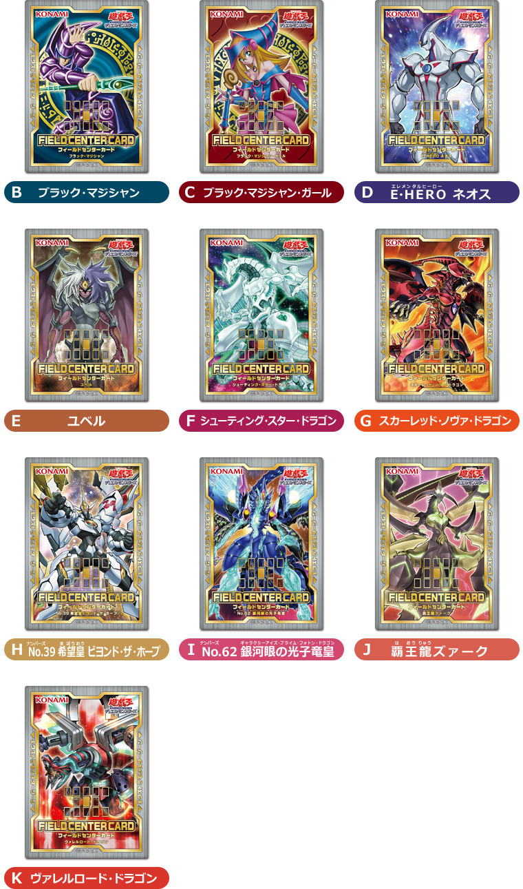Yu-Gi-Oh Field Center Card Set 20th Anniversary Complete