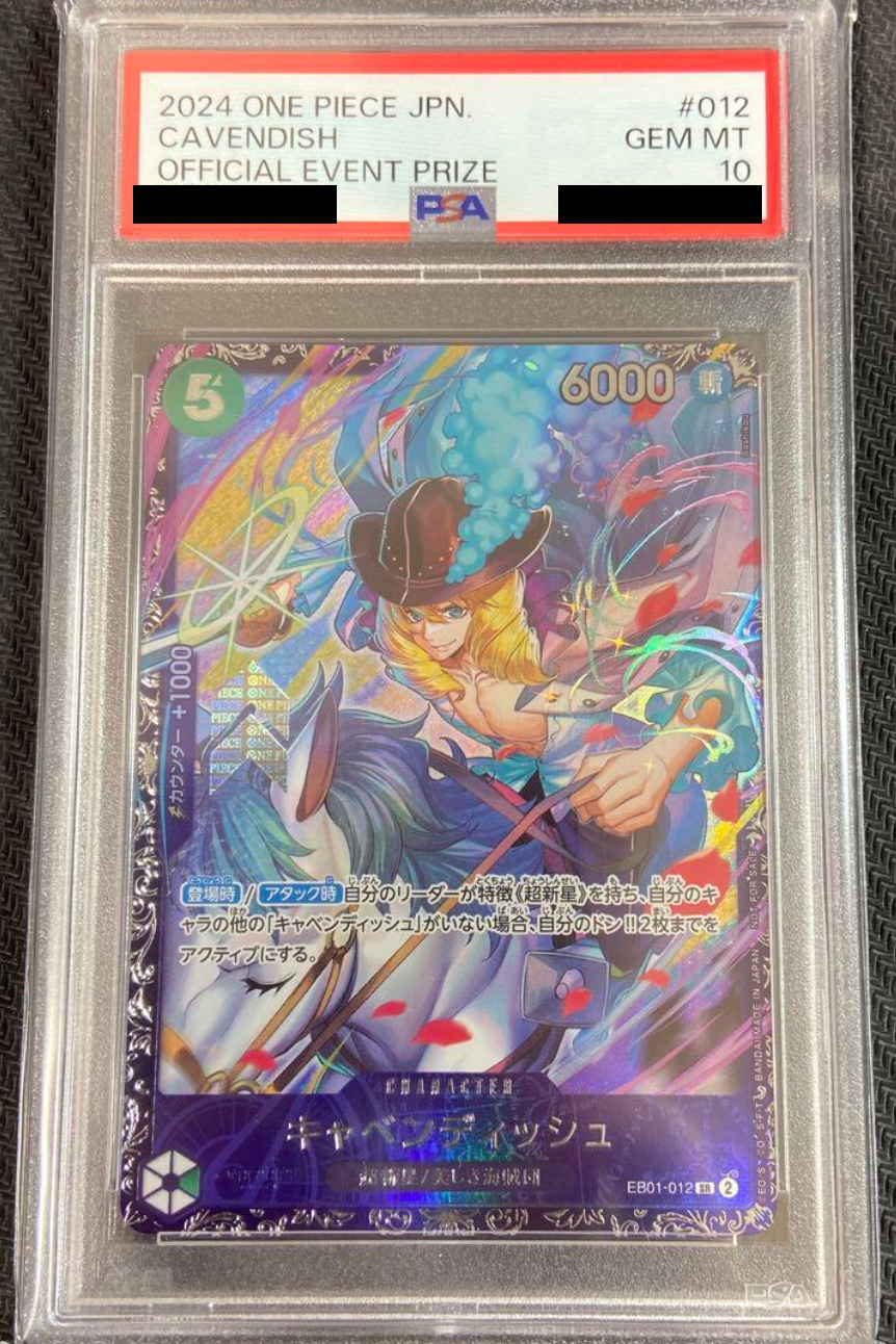 【PSA10】キャベンディッシュ EB01-012 PSA 10 Cavendish EB01-012 SR Flagship Battle Event Promo ONE