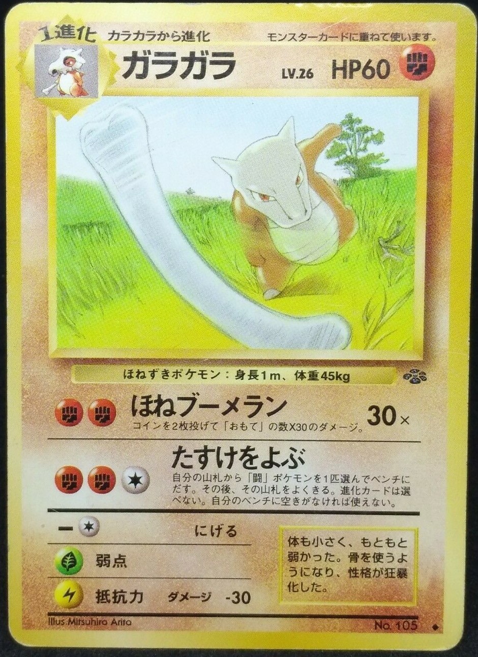 世界114枚 PSA10 ガラガラ デルタ marowak 128 Marowak #10