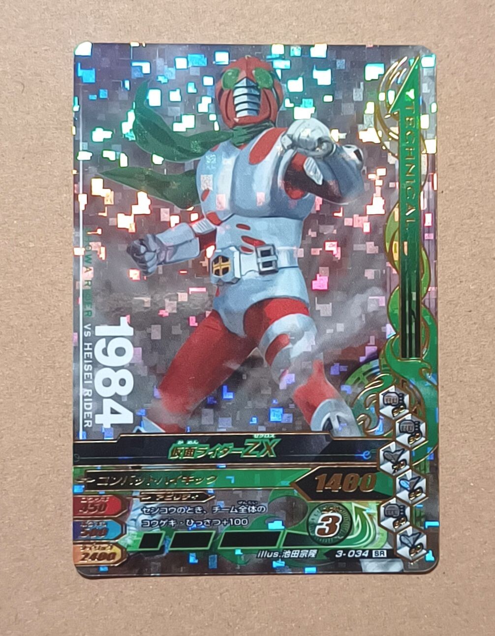 BE:FIRST シュント カラビナ Kamen Rider Battle Ganbarizing SR 3-034 Kamen Rider ZX