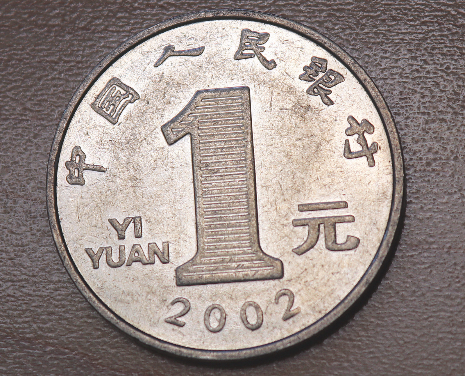 1 yuan 中国人気コイン $_57.JPG?set_id=880000500F