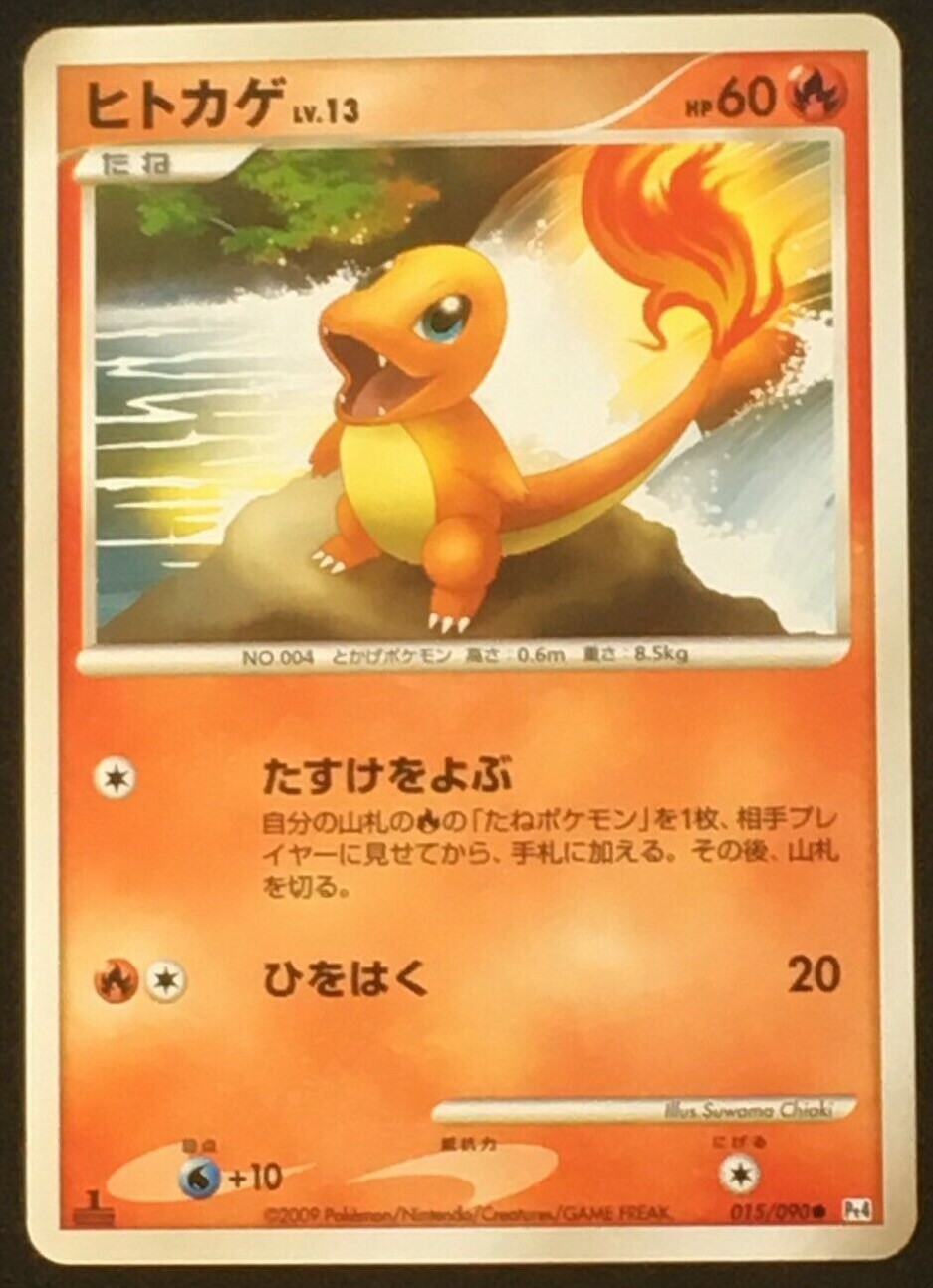 Charmander 015/090 Pt4 1st Edition 2009 Japanese Very Rare