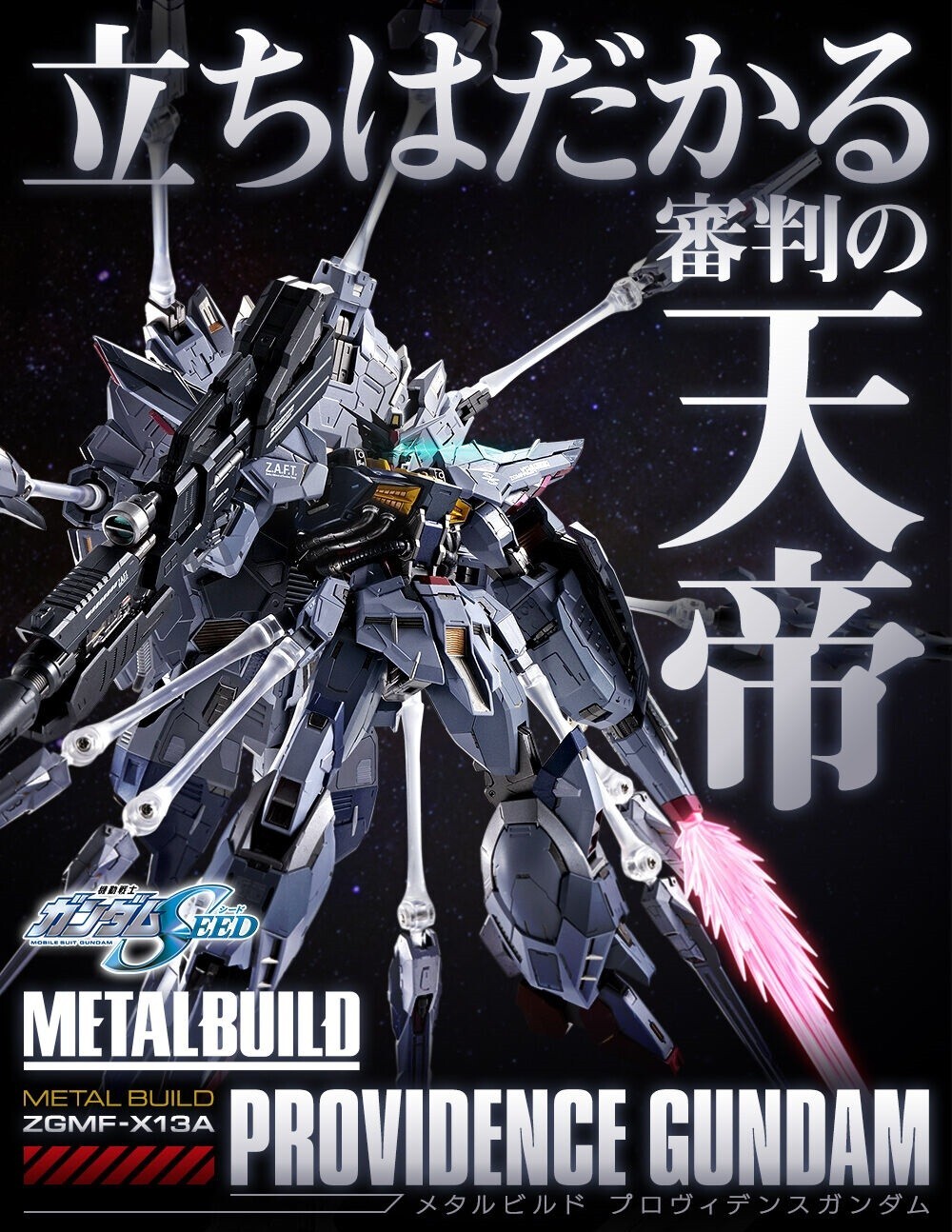 BANDAI GUNDAM SEED Metal Build Providence GUNDAM Figure ZGMF