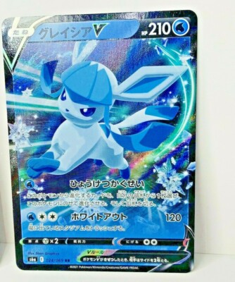 グレイシアV SR PSA10 076/069 GLACEON グレイシアV SR PSA10 076/069 GLACEON Pokemon Card Japanese