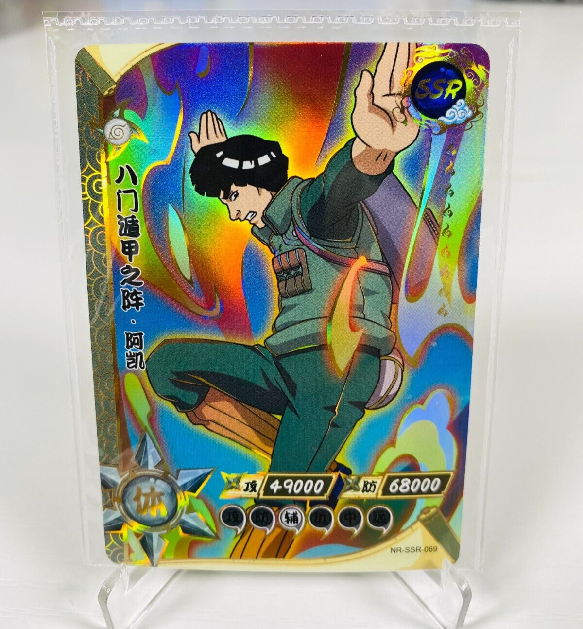 kayou naruto Might Guy TCG CCG trading card nr-ssr-069