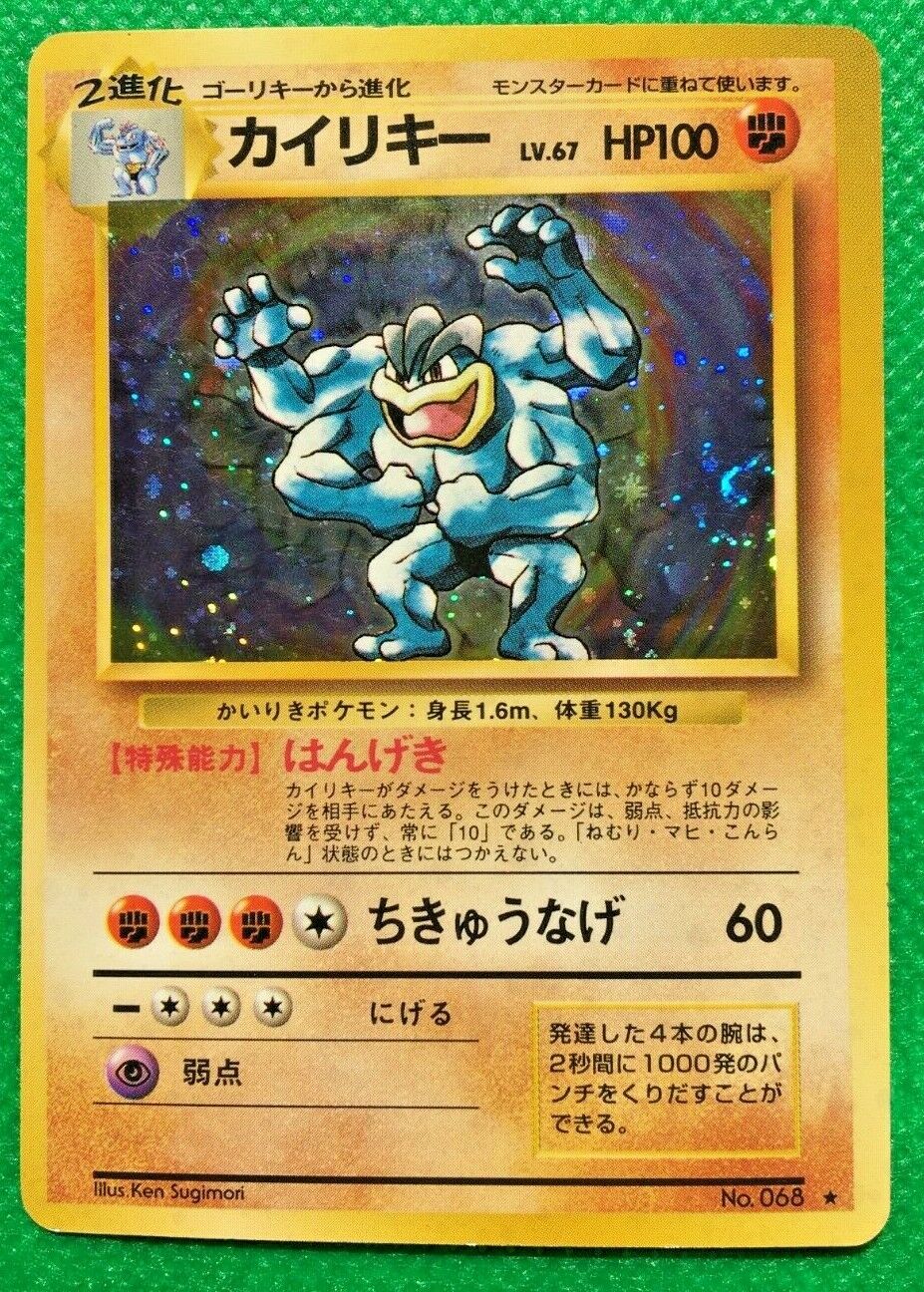 Machamp Pokemon Card Japanese Holo Rare No068 NINTENDO Machamp Pokemon Card Japanese Holo Rare No068 NINTENDO