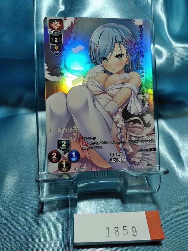 Lycee Overture 八日堂朔莉【SP】 Auction Prices Realized Tcg Cards 2018 Lycee Overture