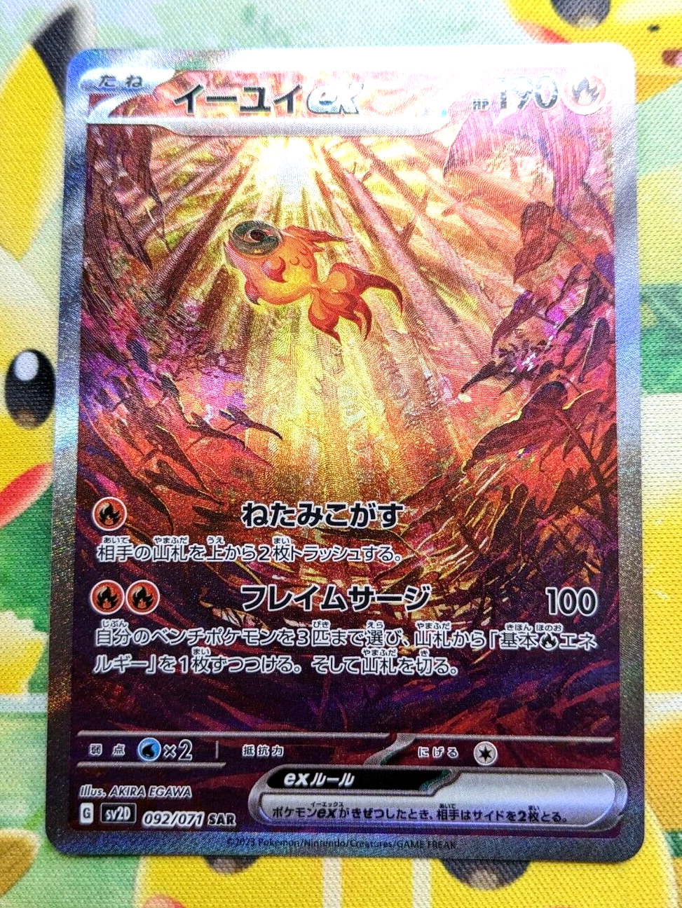 Chi-Yu ex SAR 092/071 sv2D Snow Hazard&Clay Burst Japanese Chi-Yu ex SAR 092/071 sv2D Snow Hazard&Clay Burst Japanese