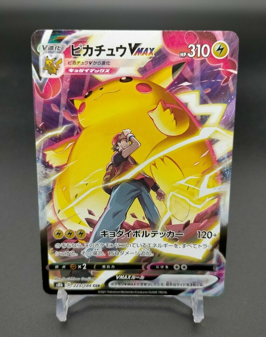 PikachuV MAX CSR s8b 223/184 VMAX Climax Pokemon Card Game PikachuV MAX CSR s8b 223/184 VMAX Climax Pokemon Card Game