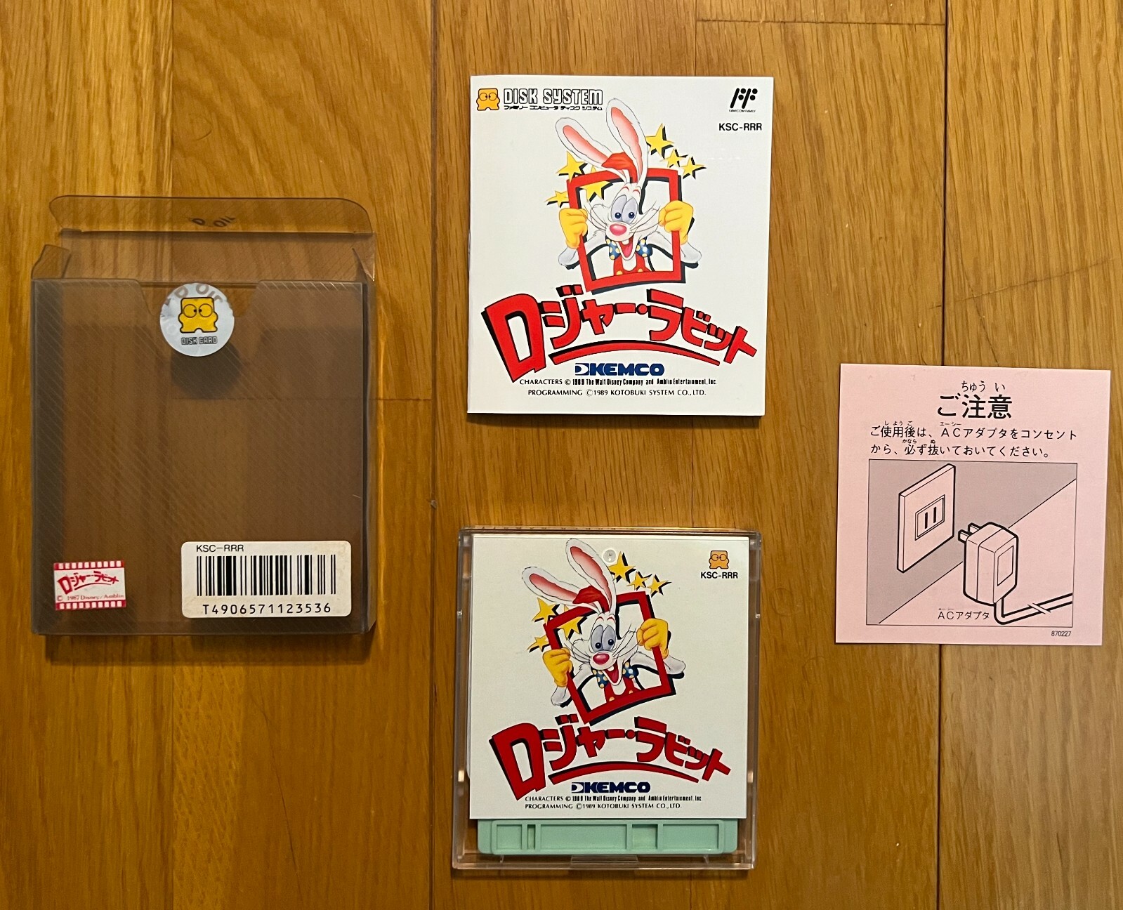 Roger Rabbit Nintendo Famicom Disk NES Japan Kemco Rare Green Emerald Disk Roger Rabbit Nintendo Famicom Disk NES Japan Kemco Rare Green Emerald Disk