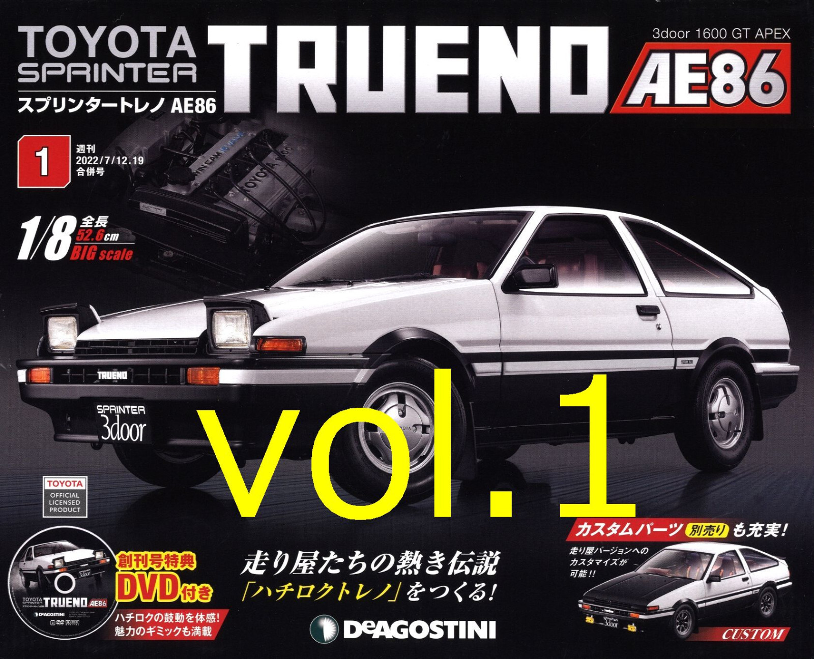 頑張人生　ディアゴスティーニ　TOYOTA TRUENO AE86 This huge Toyota AE86 model will cost $1,600 and take two