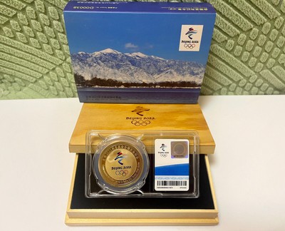 Beijing 2022 Winter Olympic Commemoration Of Emblem Launch Medal #38