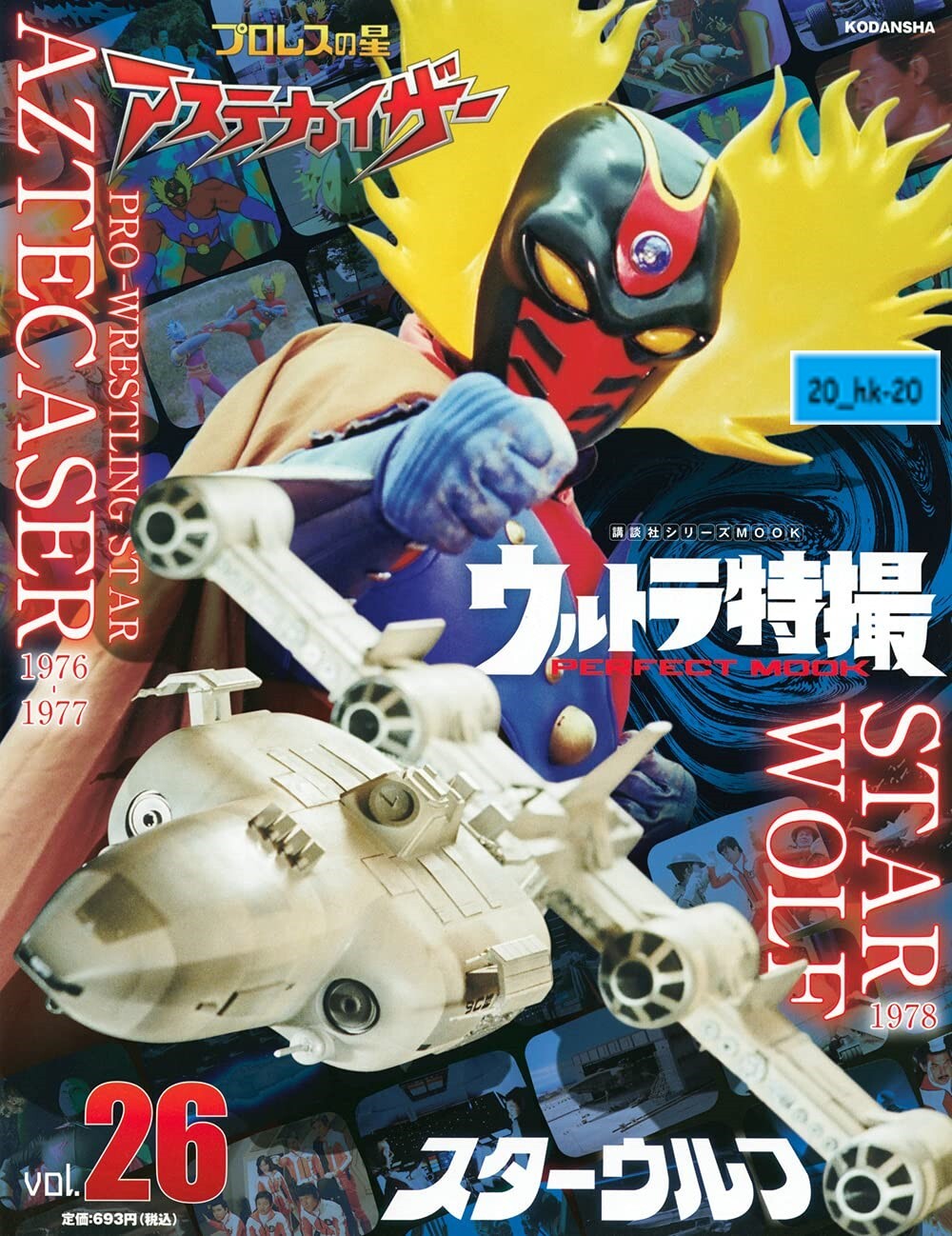 ✨超希少✨アメコミ　スターウォーズ GozegAZboAAWQs0.jpg