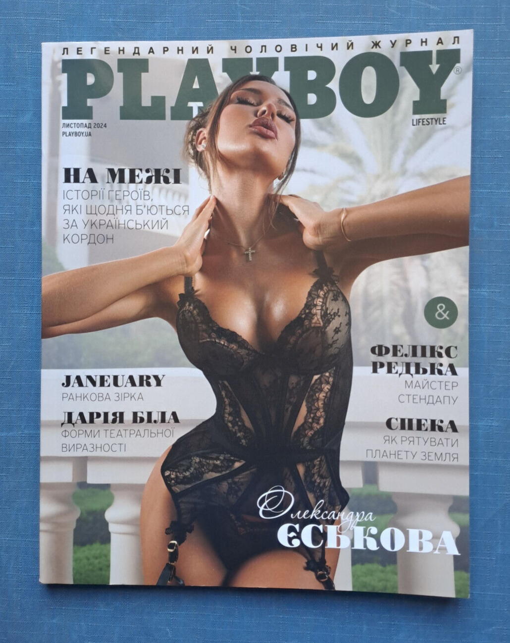 Erkakning eshagida katta sik