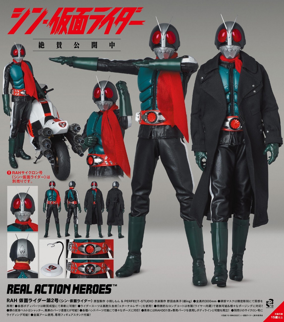 NEW AUTHENTIC Medicom Toy RAH Shin Kamen Rider Kamen Rider 2
