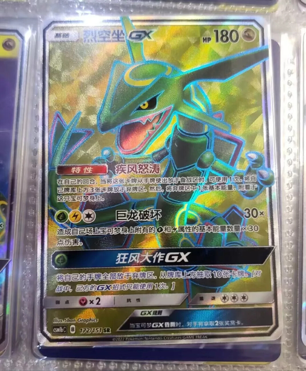 ブラッキーUMBREON GX レックウザRAYQUAZA GX psa鑑定品 ブラッキーUMBREON GX レックウザRAYQUAZA GX psa鑑定品 - メルカリ