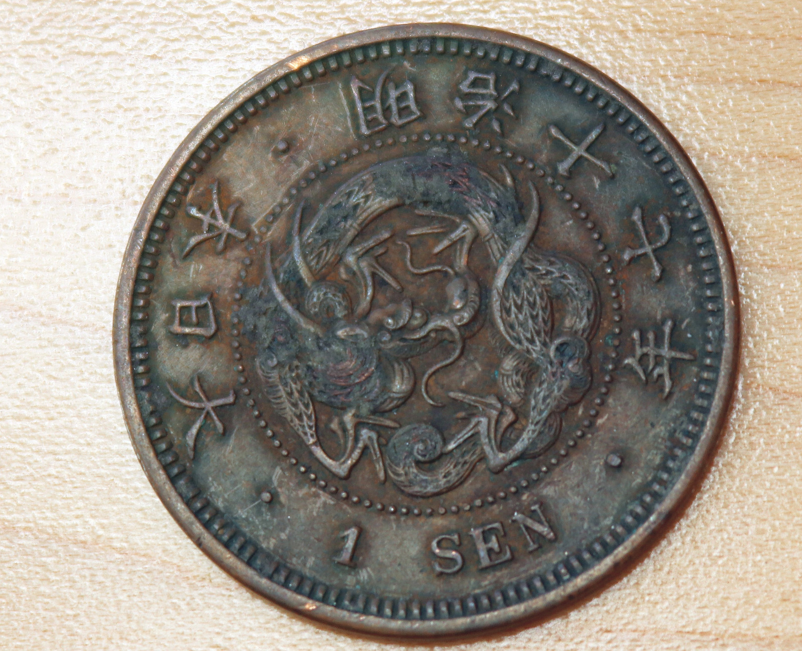 1884 Japan 1 Sen | eBay