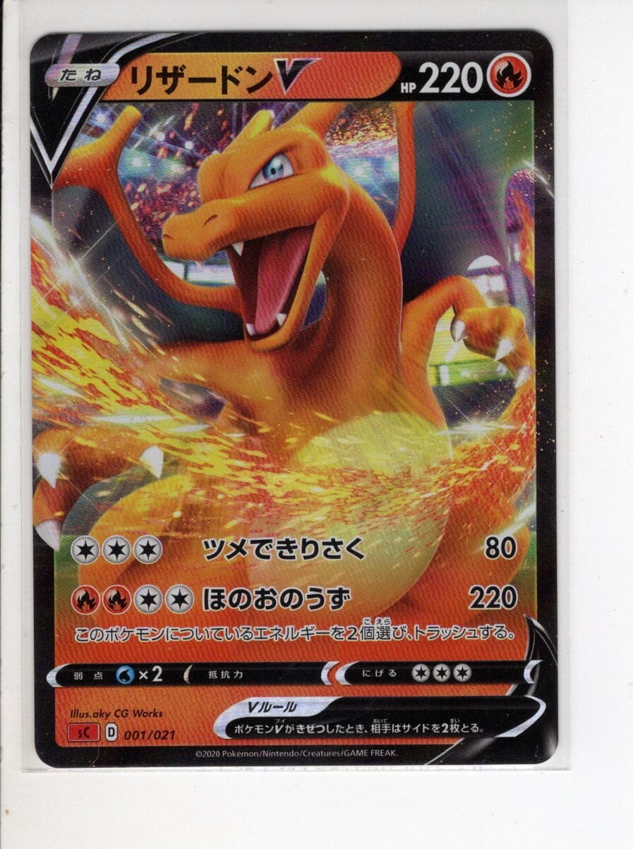JAPANESE CHARIZARD V EX MEGA BATTLE SET RARE HOLO-FOIL