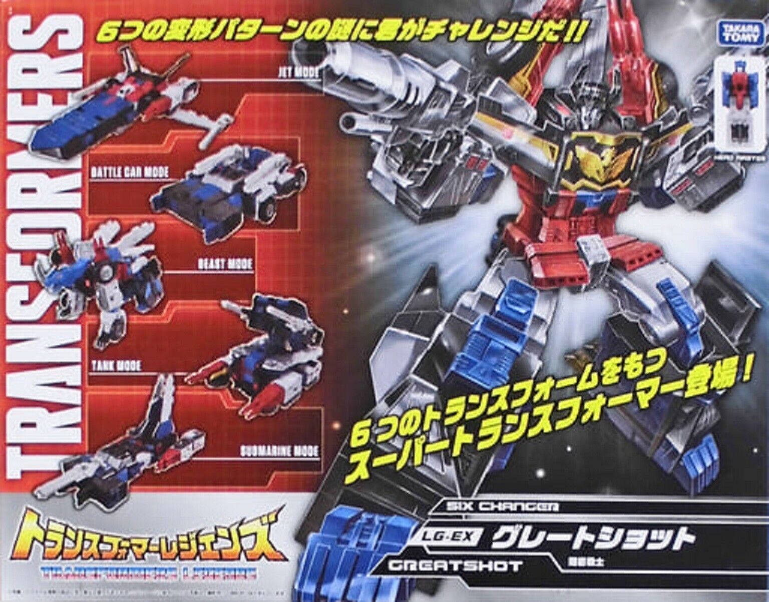 Transformers Legends LG-EX Greatshot PVC Figure From Japan
