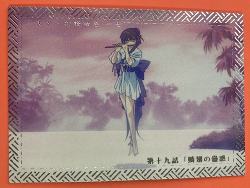 No.087 Vampire Princess Miyu Encounters Card Toshiki Hirano