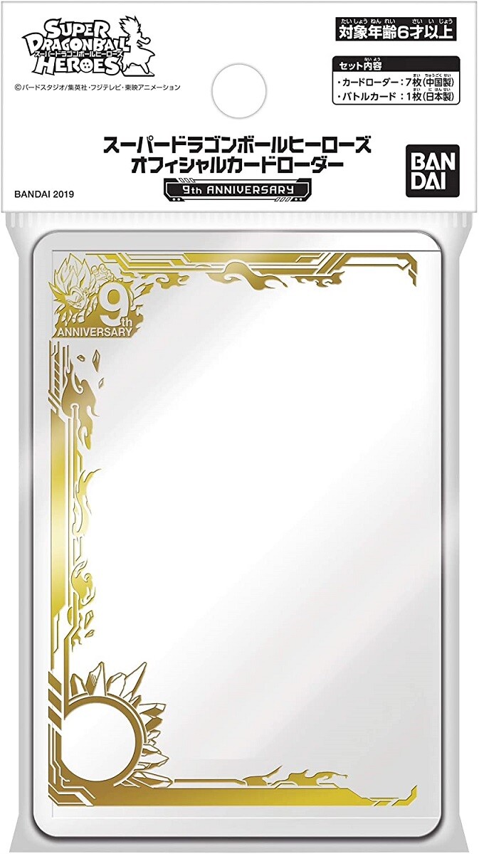 ドラゴンボールカード SDBH SDBH Super Deck Set & First Release Review! Super Dragon