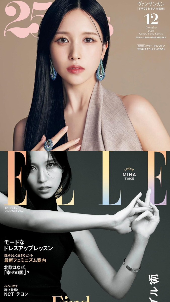 【TWICE ミナ表紙・NCT テヨン特集】ELLE JAPON<値下げ可能！> TWICE ミナ表紙・NCT テヨン特集】ELLE JAPON<値下げ可能