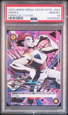 ヒソカ Winner ユニオンレア psa10 連番 PSA10 Hisoka EX01BT/HTR-2-024 Star 2 Hunter Hunter Union