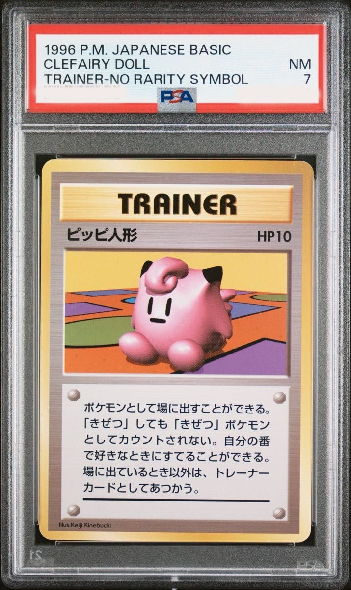 Clefairy Doll PSA 7