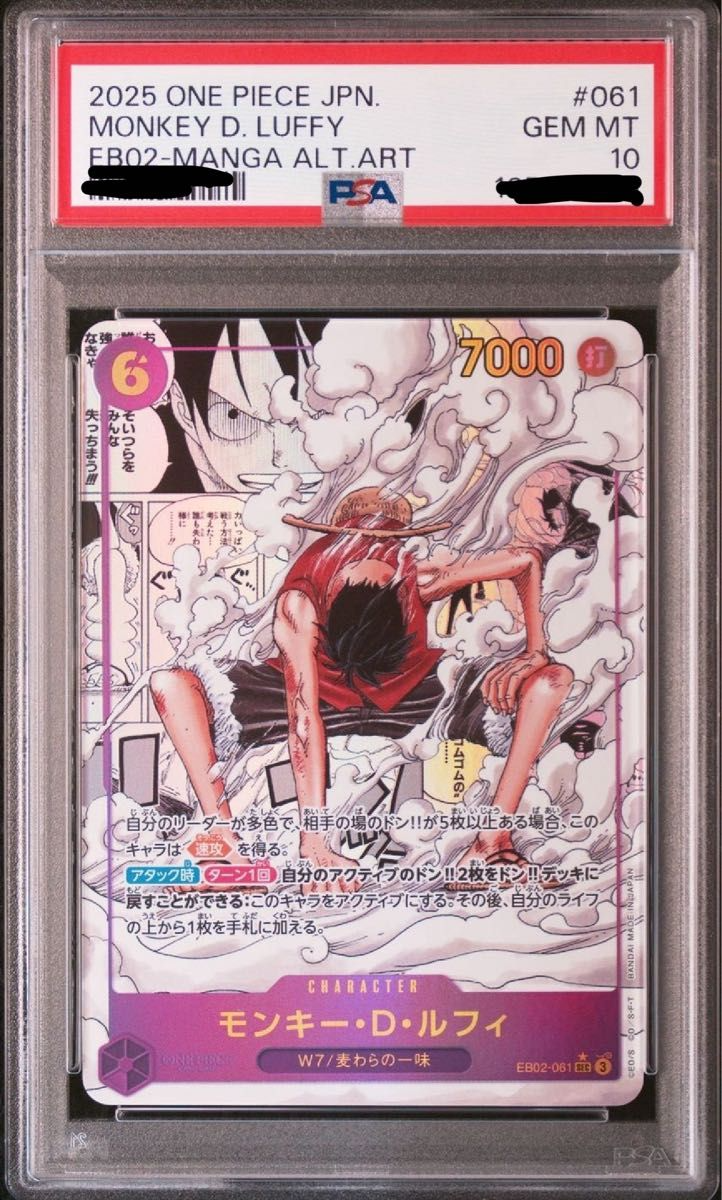 PSA 10 Monkey D Luffy SEC EB02-061 Manga Alt Art Comic PSA 10 Monkey D Luffy SEC EB02-061 Manga Alt Art Comic