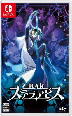 Unopened SW Bar Stella Abyss Nintendo Switch Nippon Ichi Software Sealed RPG JP