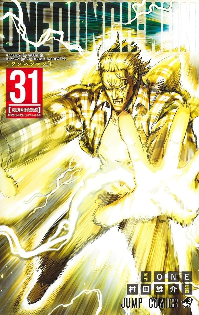 ONE PUNCH MAN 全31巻セット $_57.JPG?set_id=880000500F