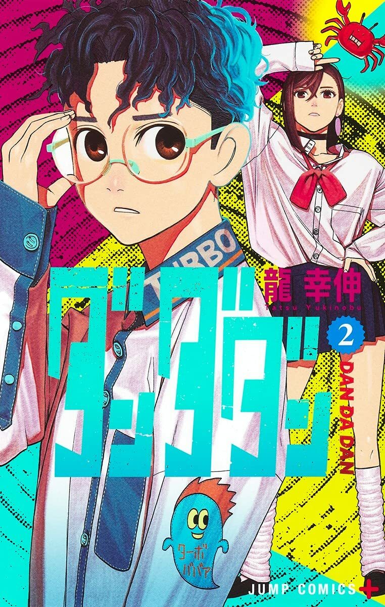 世界12着限定] レア スカジャン DANDADAN アニメ M サイズ Yahoo