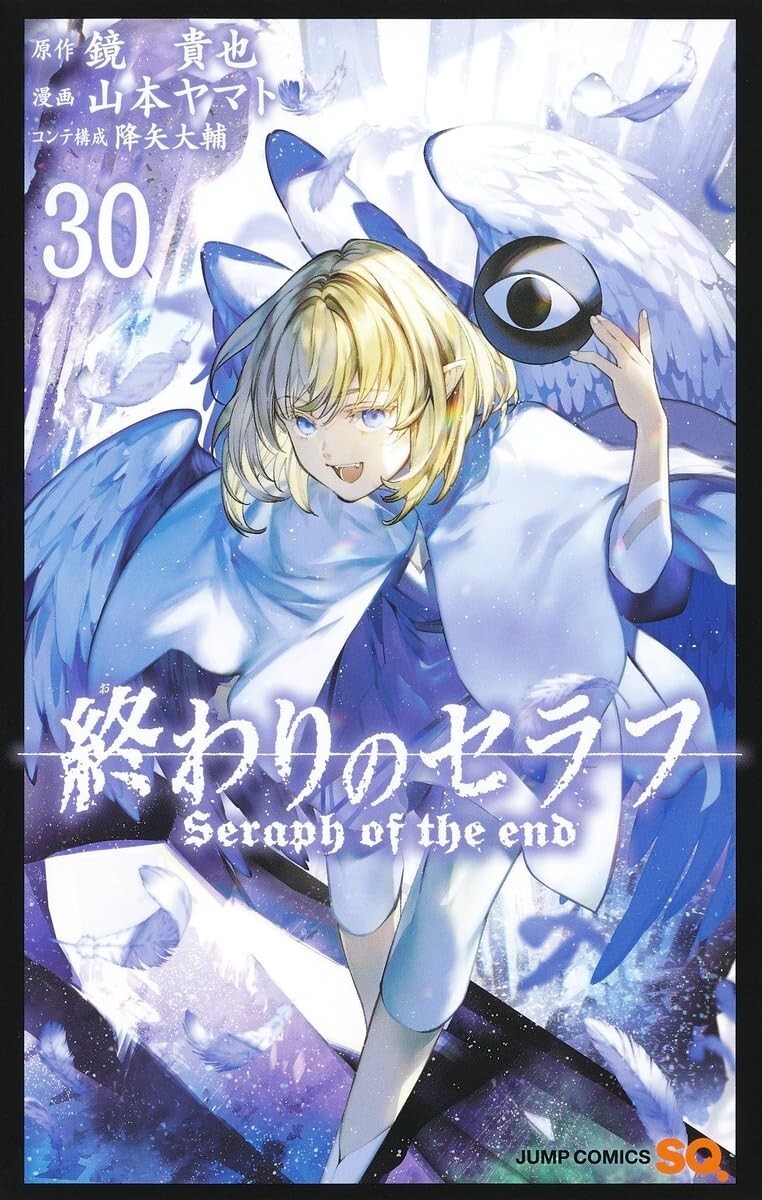 終わりのセラフ　漫画、小説まとめ売り 終わりのセラフ 漫画・小説購入特典まとめ【バラ売り可】