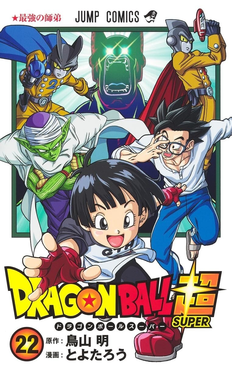 【週末セール】DRAGON BALL超 　ドラゴンボールスーパー　全巻　ジャコ 週末セール】DRAGON BALL超 ドラゴンボールスーパー 全巻 ジャコ