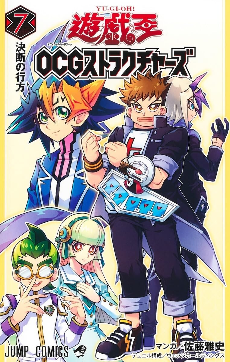 YU-​​GI-OH! OCG Structures Vol 7 Japanese Comic Card Game