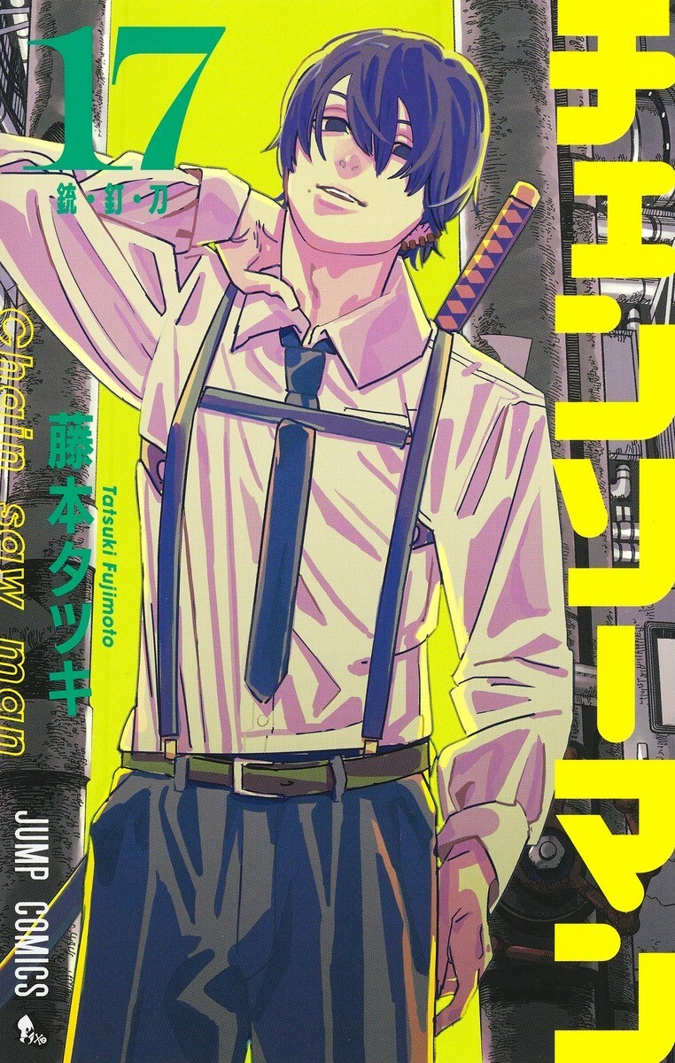 マーガレット2016年17号 1983年6月号 : 別冊マーガレット | 別マメモリーズ | 別冊
