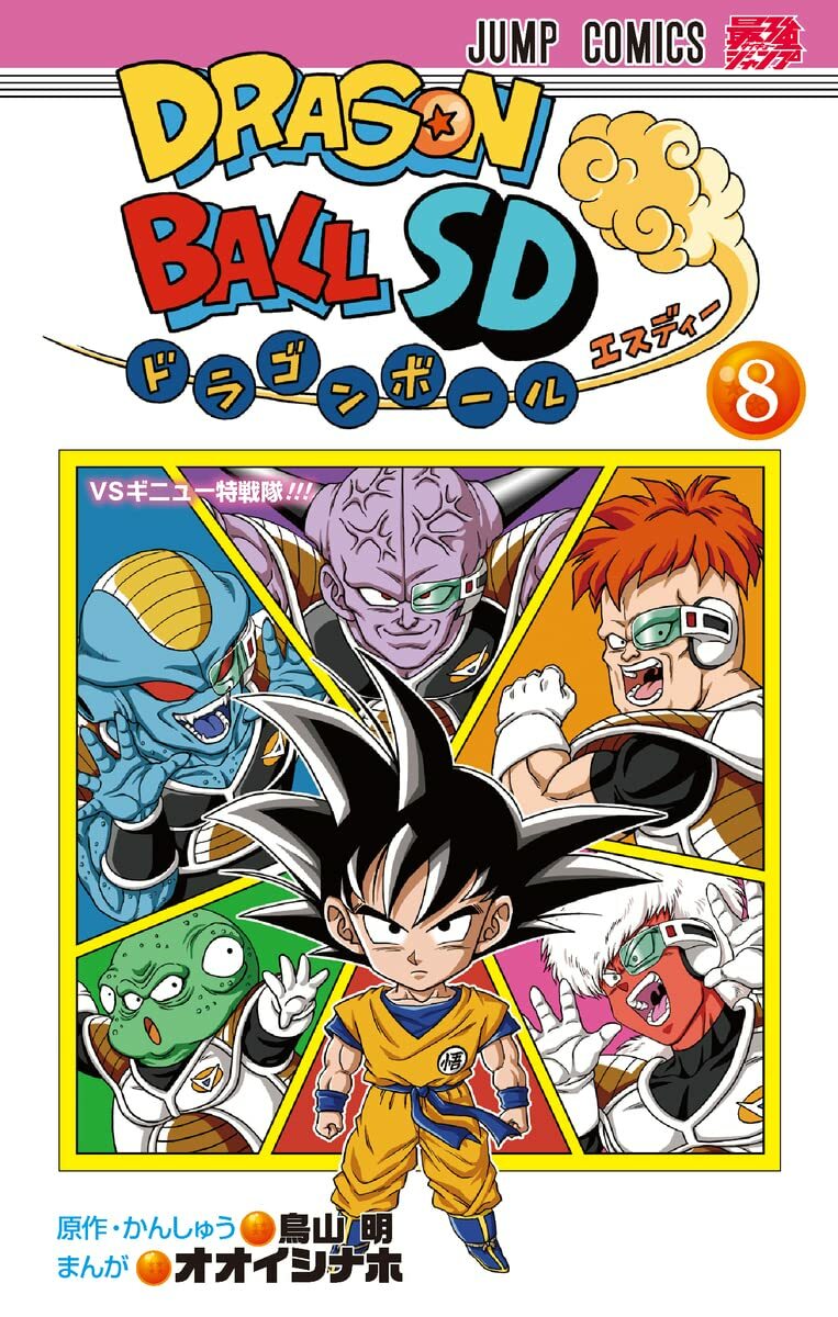 BGS 漫画鑑定 8.5 DRAGON BALL Vol.1 1巻 Dragon Ball Comic Vol.1 1985 Manga Akira Toriyama Anime