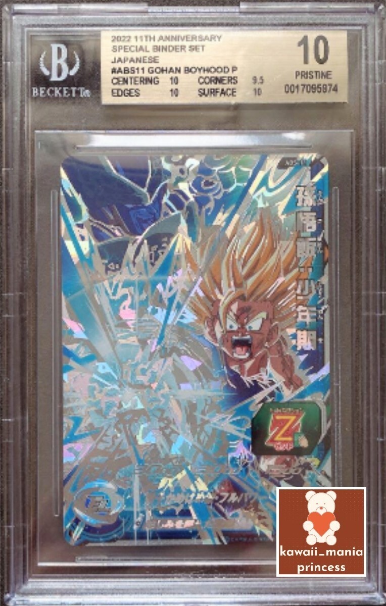 BGS10 Gold Label Dragon Ball Card Japanese Promo Son Gohan