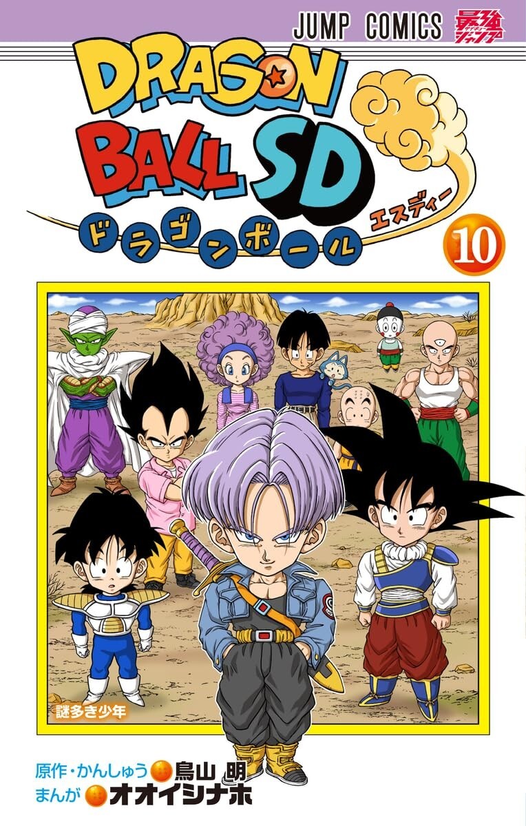 Dragon Ball SD Vol 10 Japanese Jump Comic Book Manga Anime