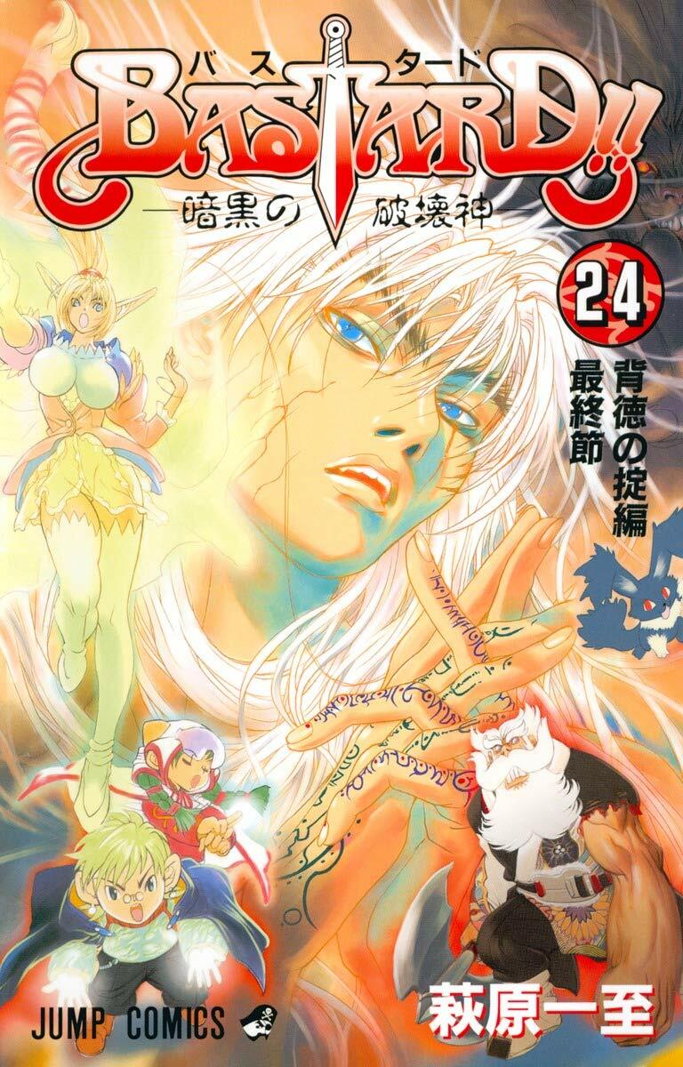 BASTARD!! 24　忍空 1　ピースメーカー　2　アナザーカバー　ジャンプ $_57.JPG?set_id=8800005007