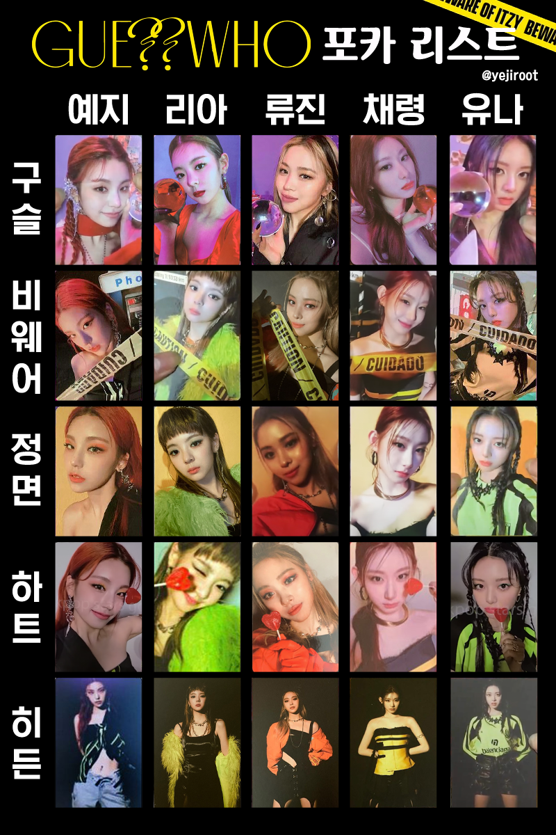 itzy リュジン withdrama ヨントン当選者限定トレカ 公式